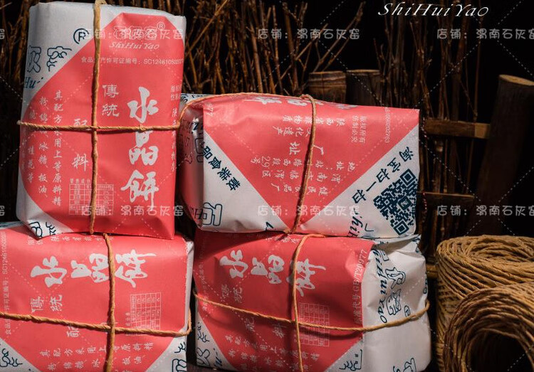 5折 陕西渭南特产石灰窑 传统水晶饼 传统糕点 非物质文化遗产 纸包装