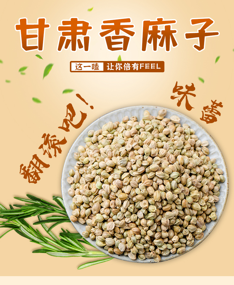 甘肃特产天水香麻子人吃火麻子大颗粒零食平凉麻子籽鸟粮 3斤大颗粒