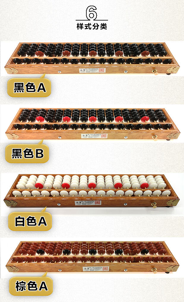 精品算盘会计专用学生17档木质儿童高阶珠心算银行财务大学生实木y