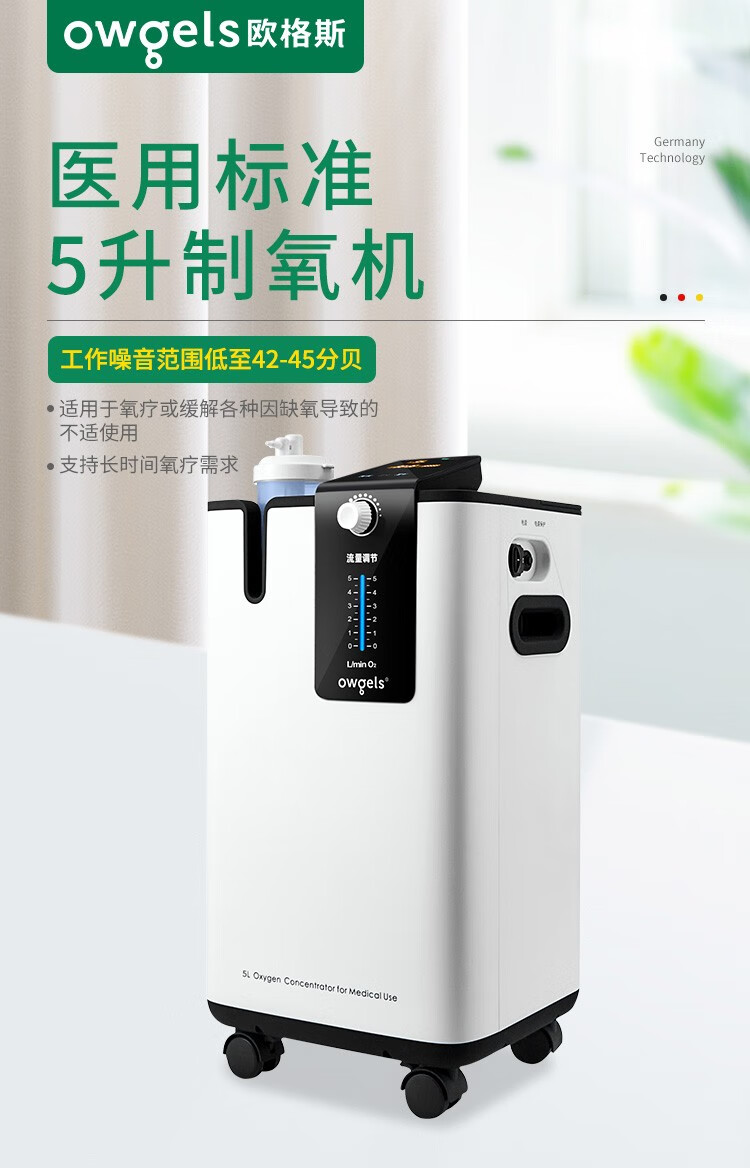 製氧機醫用級5升家用老人3l吸氧機肺心病慢阻肺治氧補氧助氧機助氧儀