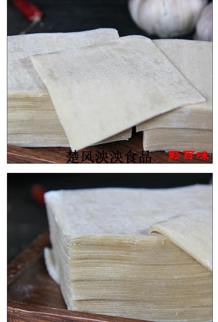 顺丰沙县小吃燕皮混沌云吞皮抄手扁肉皮莆田千里香燕皮1斤装 燕皮500