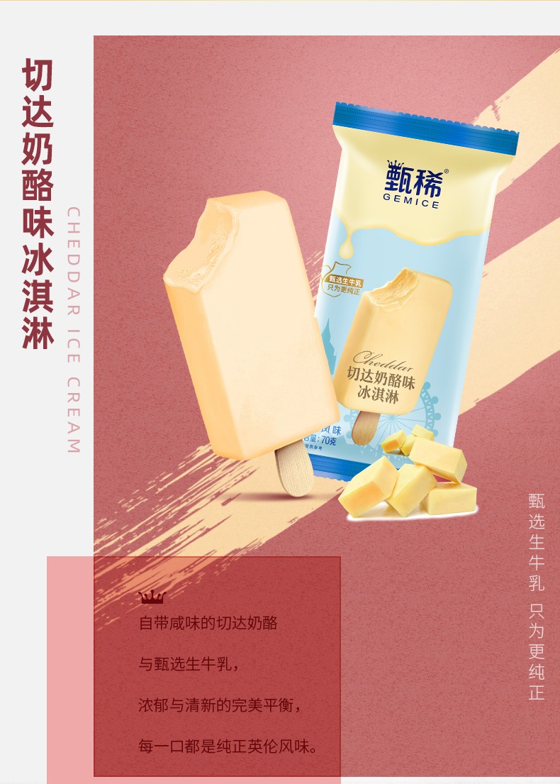 伊利 甄稀冰淇淋雪糕冰棍原味酸奶草莓多口味冰激凌 混合口味27支