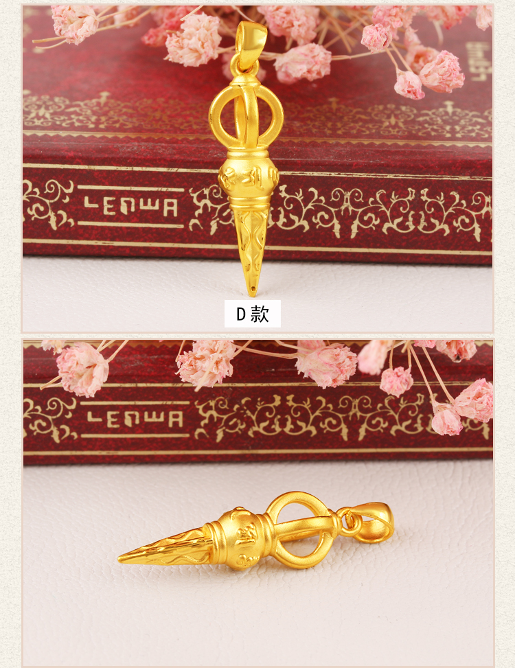 洛河 黄金3d硬金吊坠金刚降魔杵男女款999足金法器藏式十字杵挂坠项链