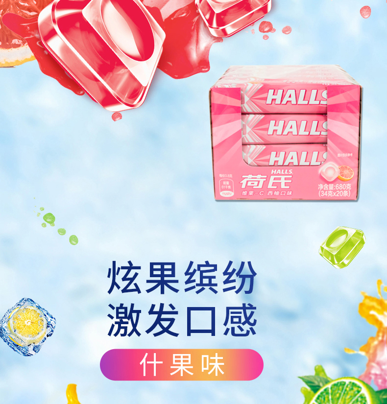 荷氏薄荷糖整盒20条午夜风暴特强西柚味薄荷糖清凉硬糖何氏水果味青柠