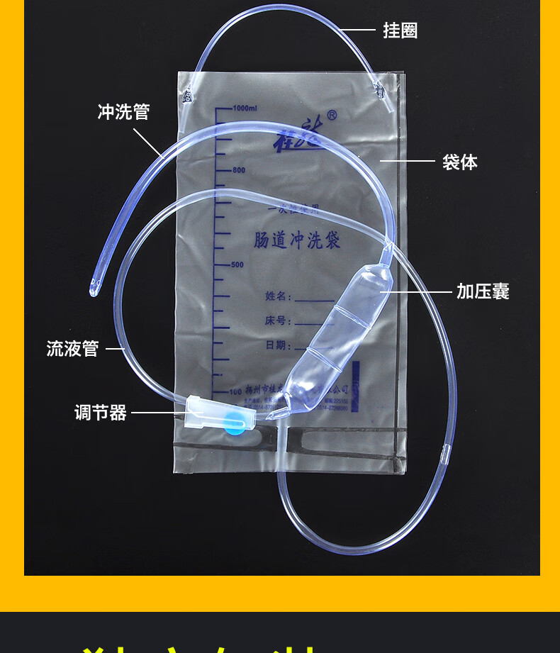 桂龙家用桂龙排便润清肠道冲洗器灌肠袋医用一次性罐肠袋中药便秘通便