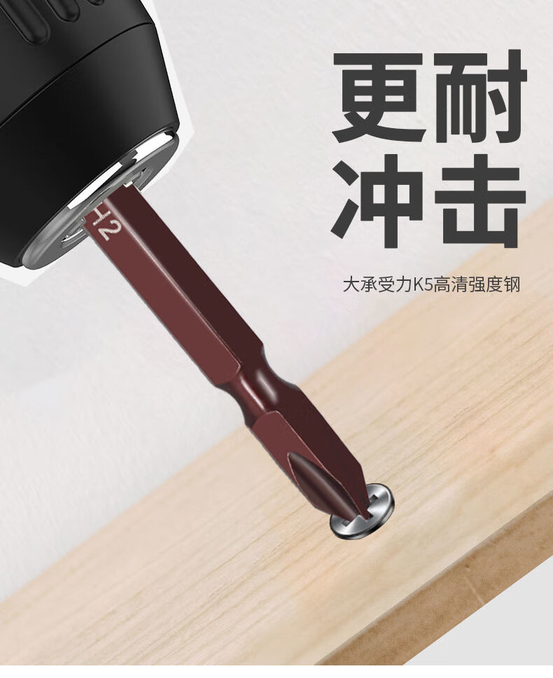 螺丝刀批头十字强磁超硬加磁器起子头风批双头电钻螺丝头电钻螺丝头科