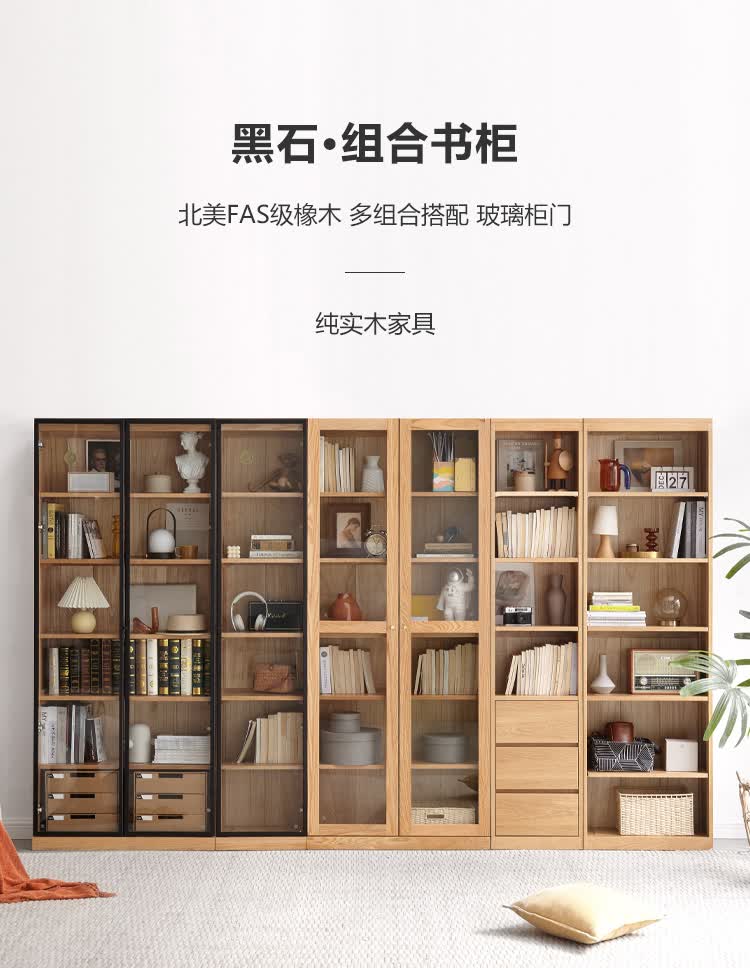 源氏木语实木书柜简约现代书房家具橡木置物柜客厅带玻璃门展示柜y84y