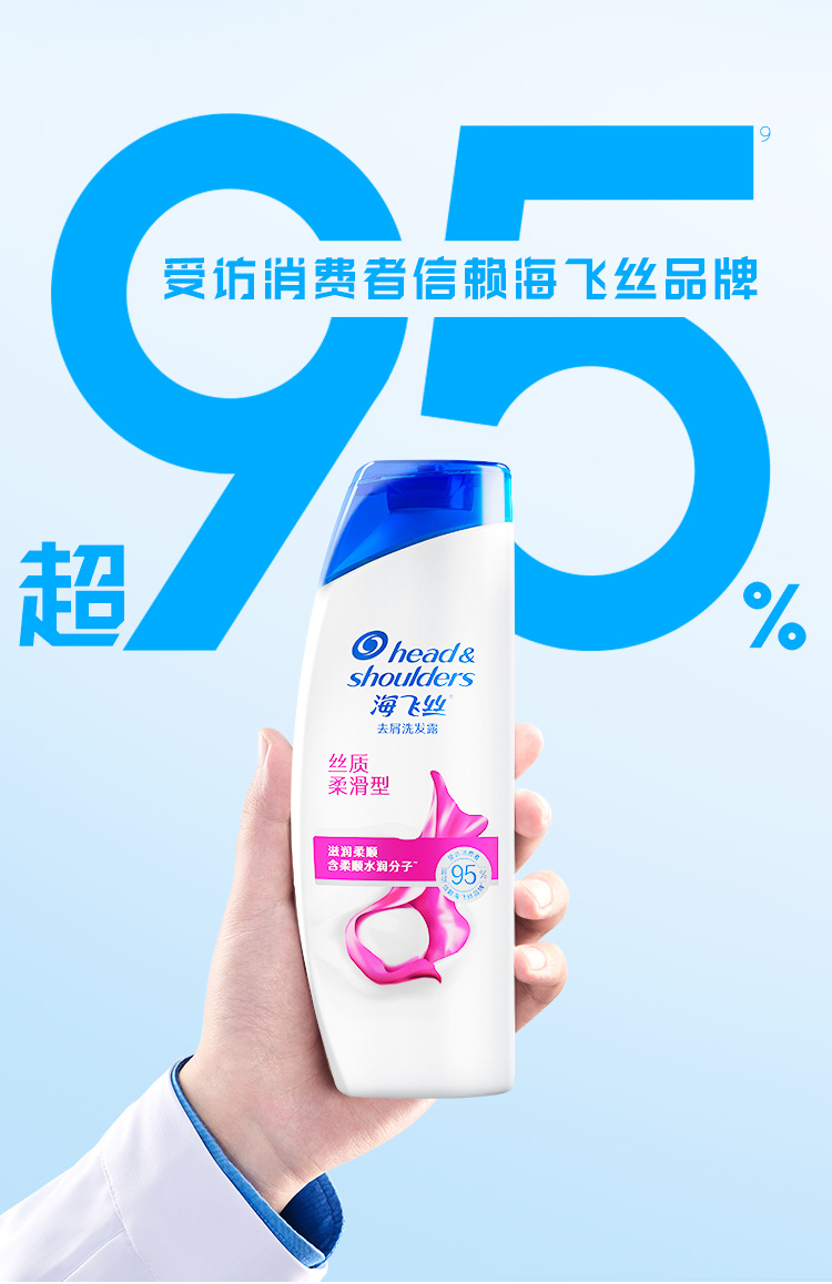 2022新款海飞丝洗发水丝质柔滑200g 持久去屑止痒清爽柔顺 清香型