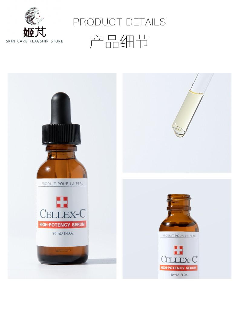 cellex-c仙丽施hc左旋vc精华美容院线下同款护肤品 仙丽小样【图片