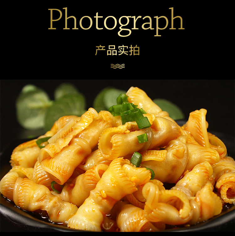 椒香雁唇凉拌麻辣鹅唇香辣鹅天堂酒店饭店特色半成凉菜冷盘商用【图片