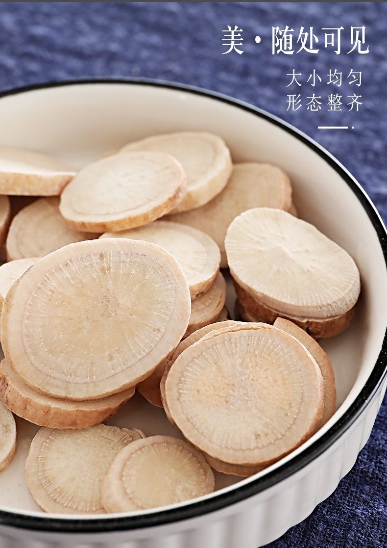 去黄茶白芍茯苓黄芪玫瑰组合中药材店伏苓黄氏白勺泡水白芍茯苓黄芪三