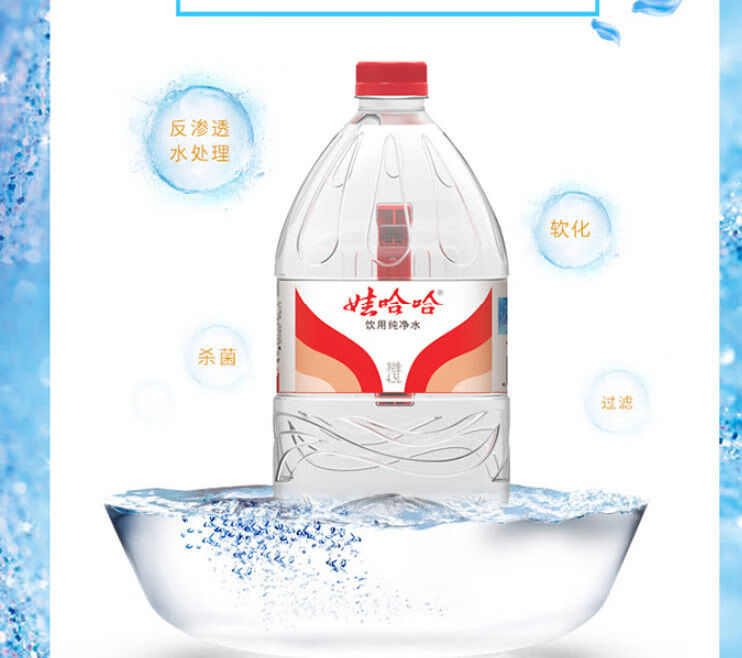 娃哈哈纯净水饮用水4.5l*4桶*3箱大桶家用办公室饮用水 4.