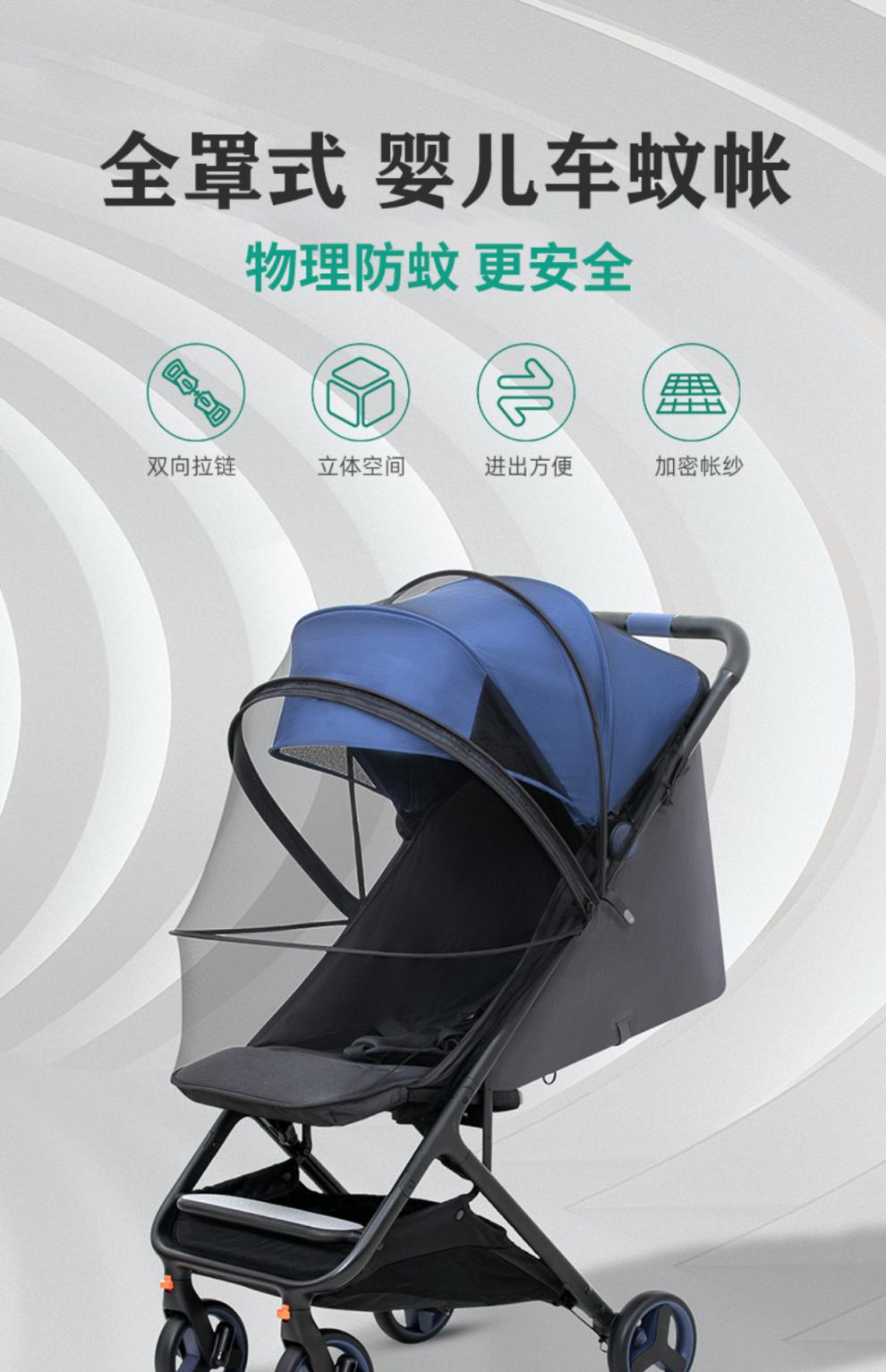 bebebus婴儿推车蚊帐全罩式通用 cybex昆塔斯bugaboo防蚊防虫罩 白色