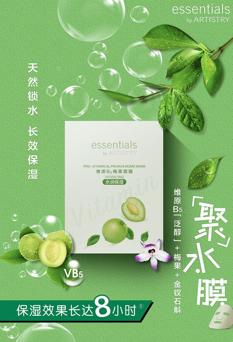 安利雅姿保湿面膜滋润系列5片10片30片装盒维c葡萄籽面膜15片提亮肤色