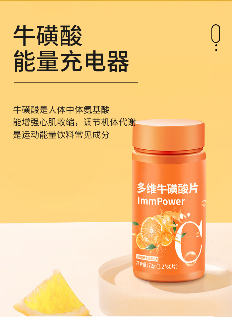 多维牛磺维生素牛磺酸片牛碳酸维生素b族b2全族男c1瓶装