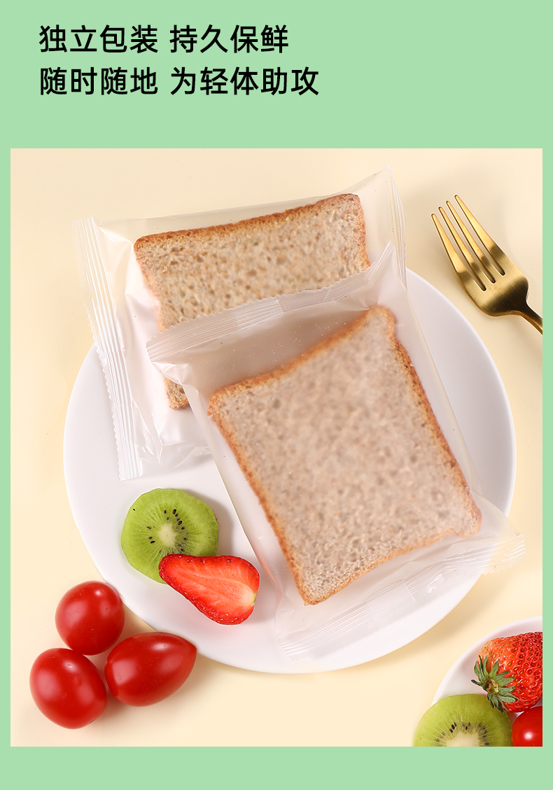 全麦面包片独立包装蜜乐庄园纯全麦面包片精低o主食代餐专用食品 【4
