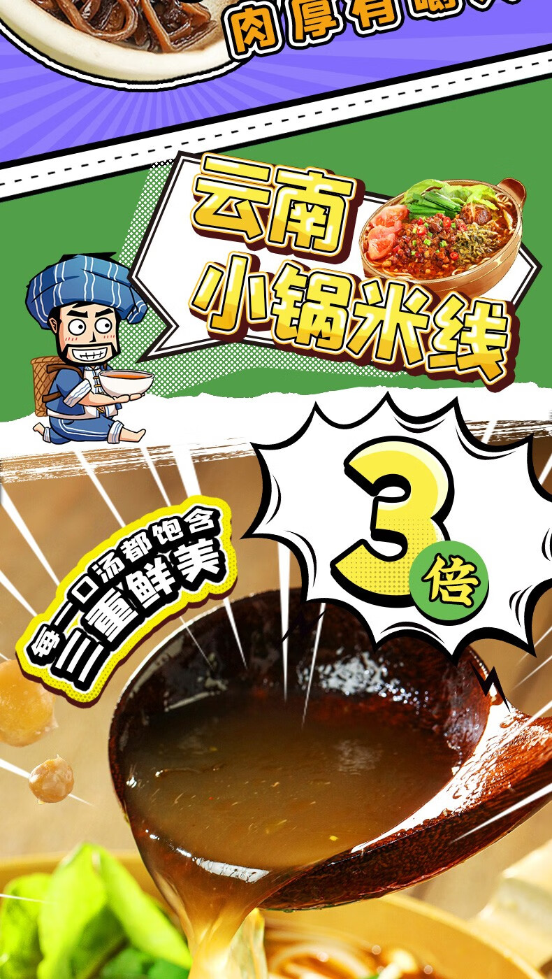 渣渣灰 小锅米线云南米线酸辣粉鸡汤过桥米线方便食品早餐速食宵夜