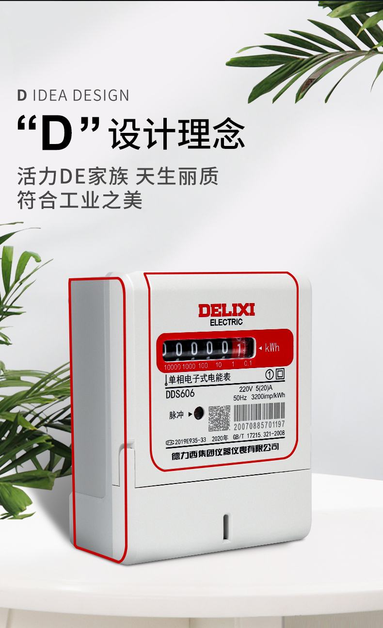 德力西三相四线电表380v大功率互感器电子式有功三箱工业电度能表升级