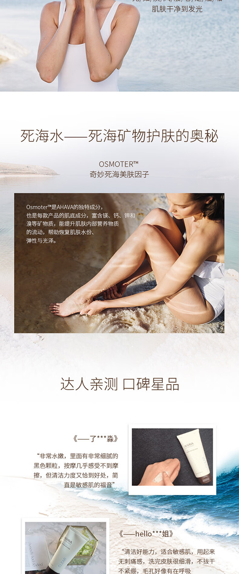 AHAVA以色列AHAVA死海泥清洁面膜泥 补水保湿 控油泥膜  23年6月到期 100ml