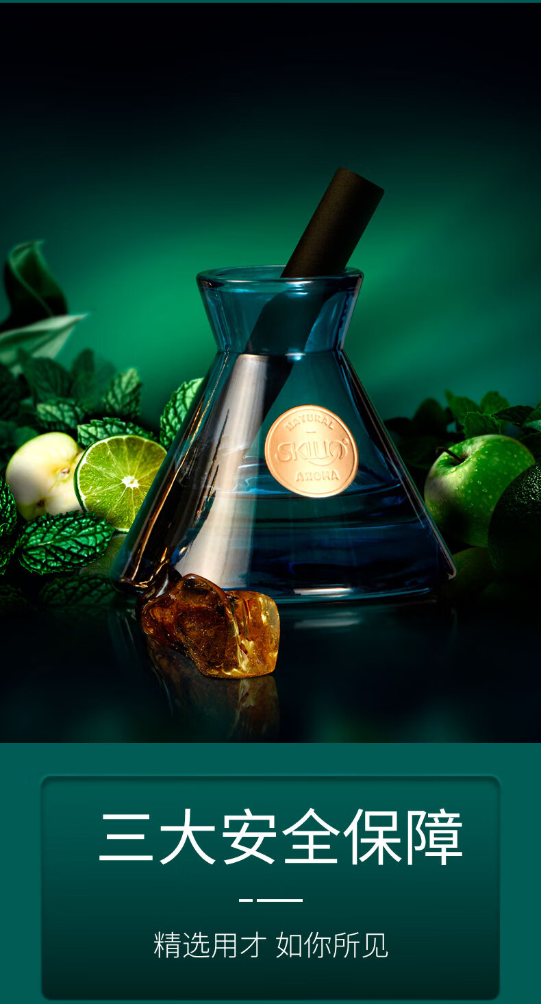 2022新款斯卡珞 五星级酒店香薰精油 无火家用卧室内房间持久留香香氛