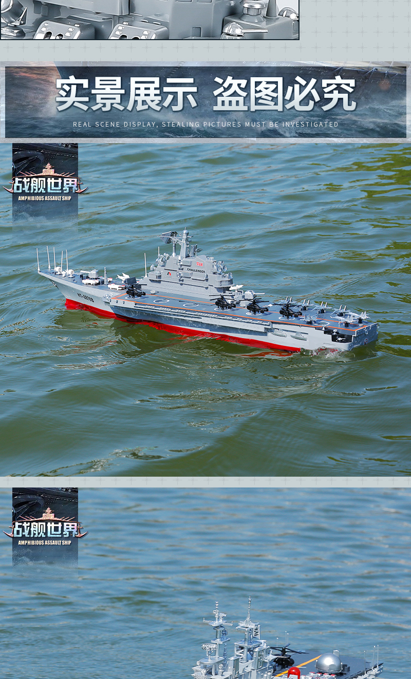 大号遥控船战舰航空母舰高速快艇电动可下水军舰船模型男孩玩具的的
