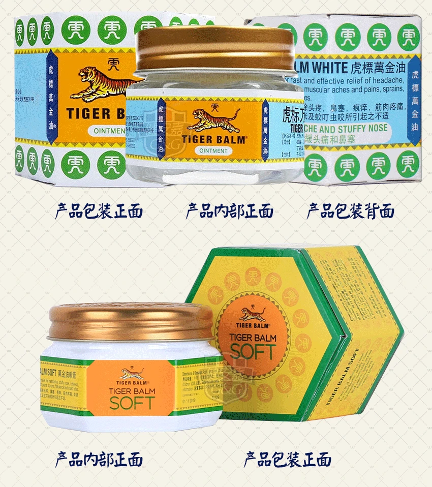 【jd仓香港发货】虎标镇痛药布泰国 港版原装 新加坡 虎标颈肩舒