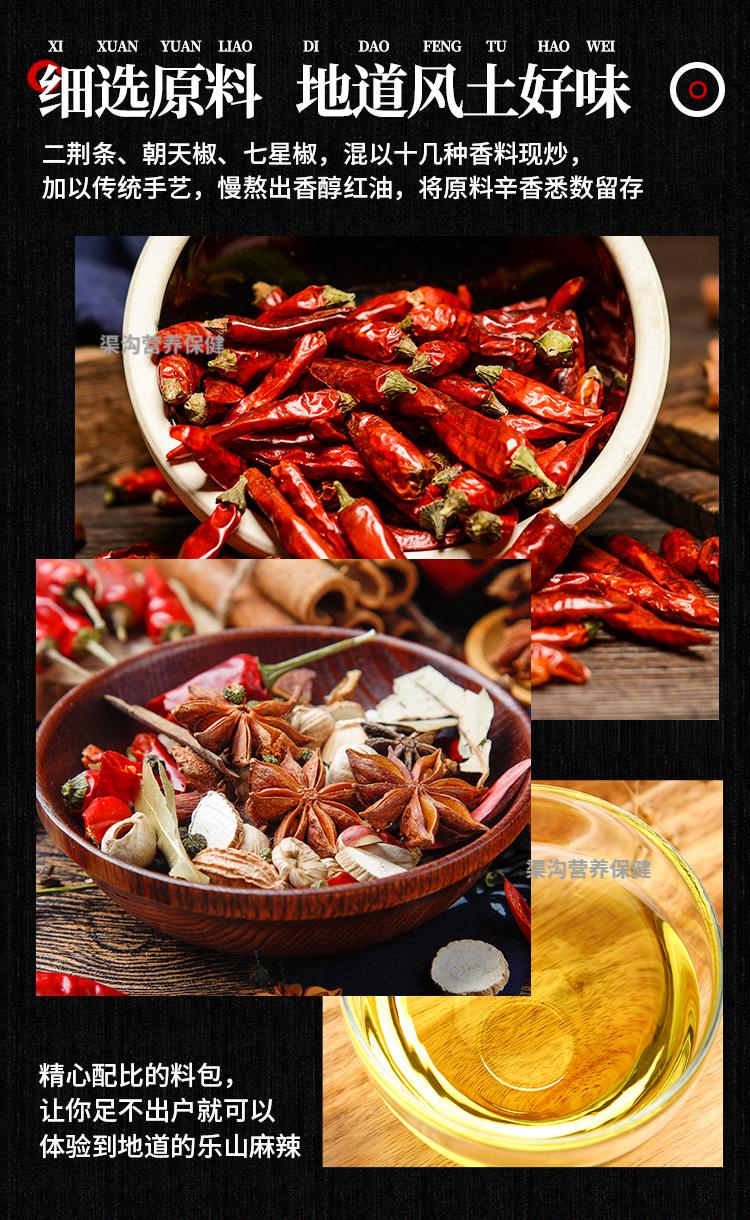 川娃子钵钵鸡调料底料乐山冷串串商用配方冷串串盆火锅麻辣烫底料