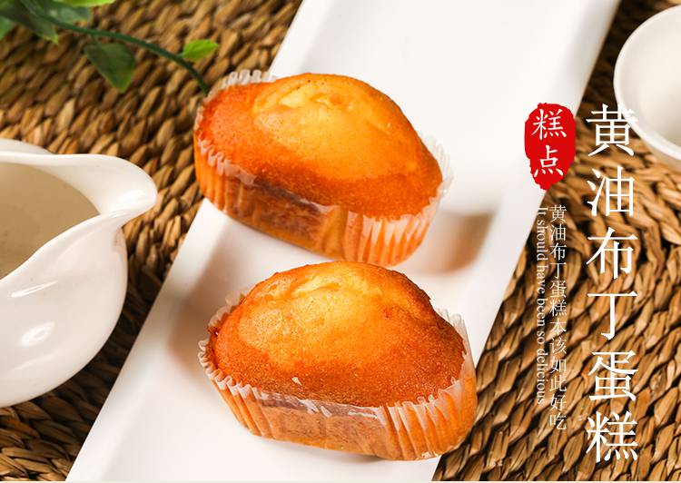 北京稻香村黄油布丁蛋糕装糕点点心特产零食小吃四块