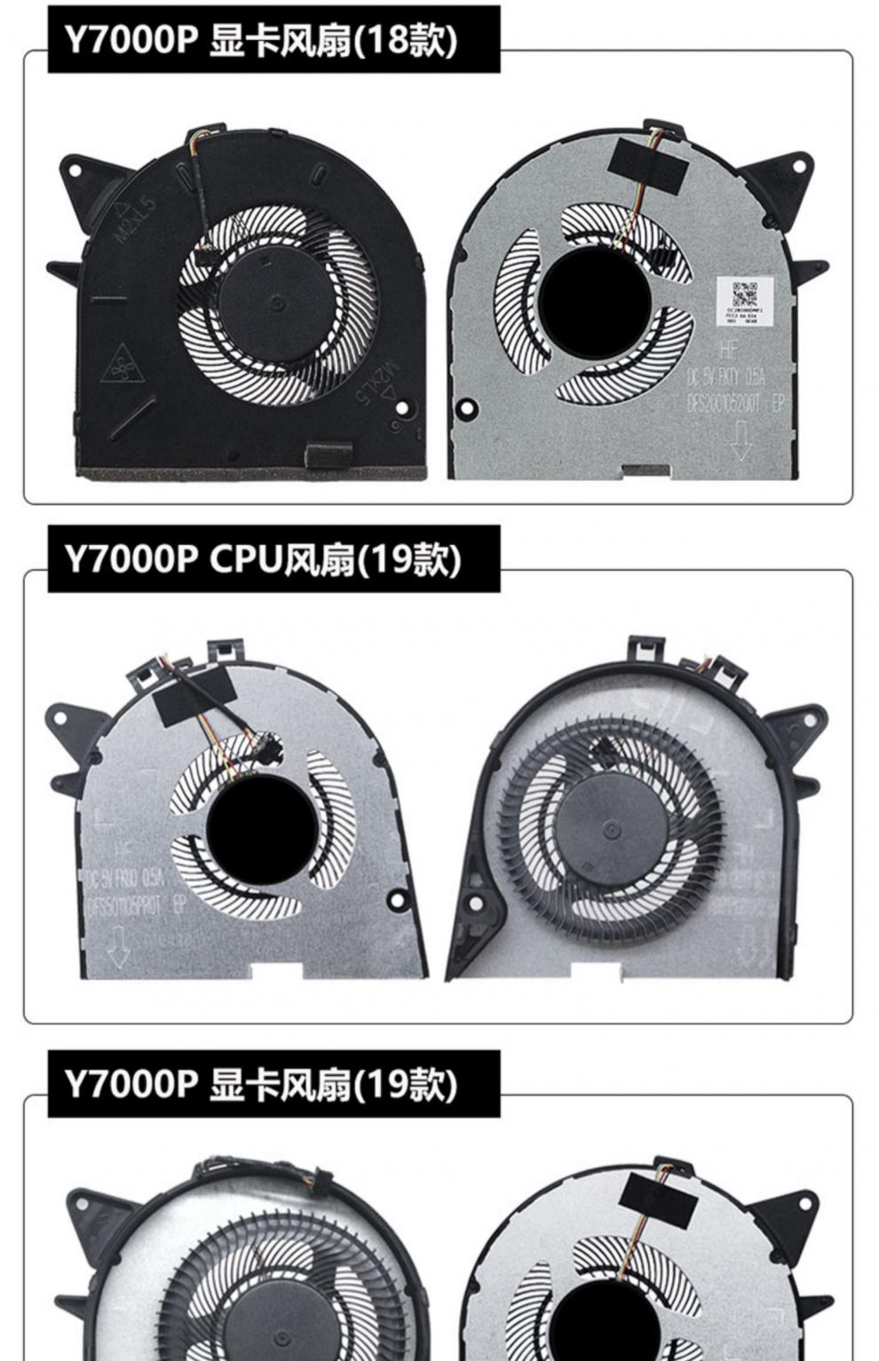 适用原机联想拯救者y7000p风扇201819款20款cpu显卡散热器cpu风扇y