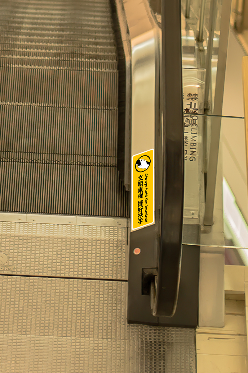 商场自动扶梯把手提示标识贴超市电梯安全急停贴纸乘坐梯须知注意请