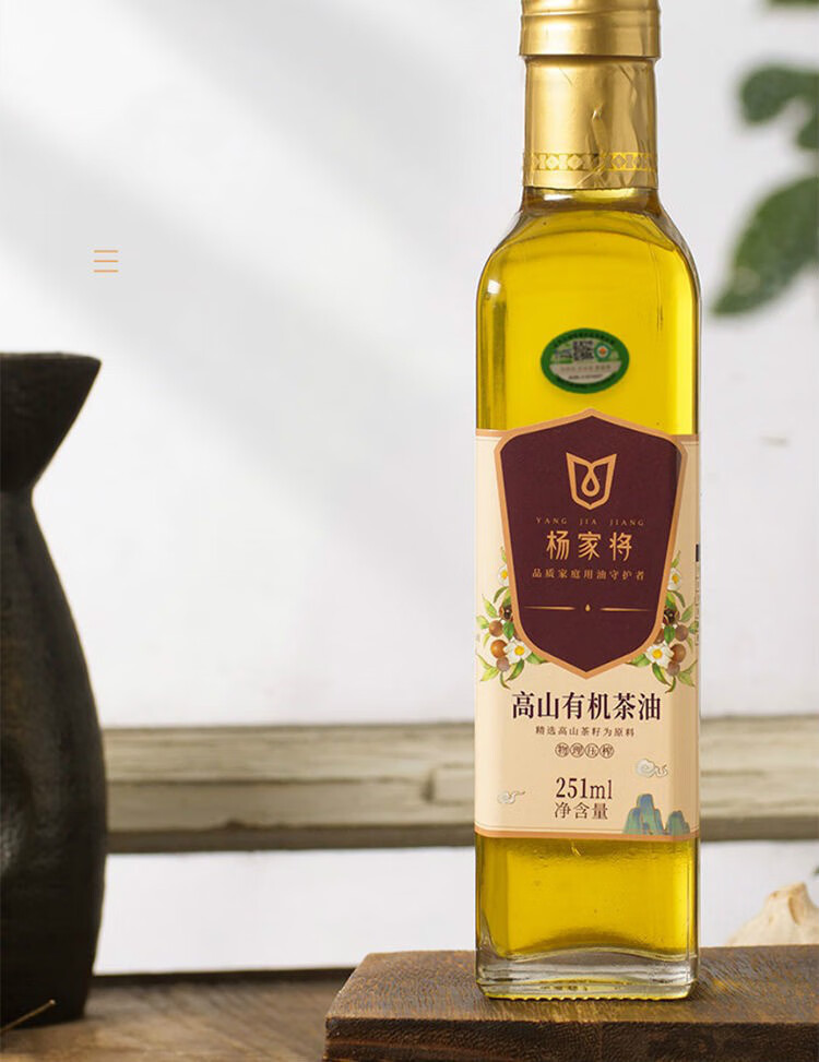 玉泉韵杨家将油茶湖南省芷江油茶树岩桥镇槐花园村茶油251ml瓶杨银