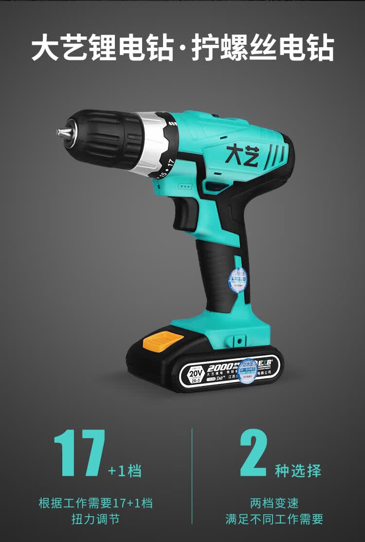 大艺同款锂电钻手电钻电动罗螺丝刀充电式手钻12v16v20v锂电池电转电