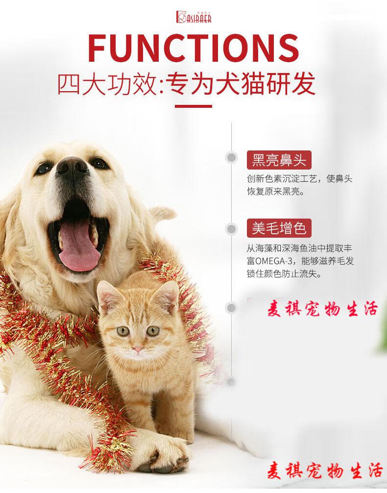 狗狗海藻粉美毛爆毛亮毛粉猫咪宠物幼犬泰迪金毛比熊皮肤病黑鼻头