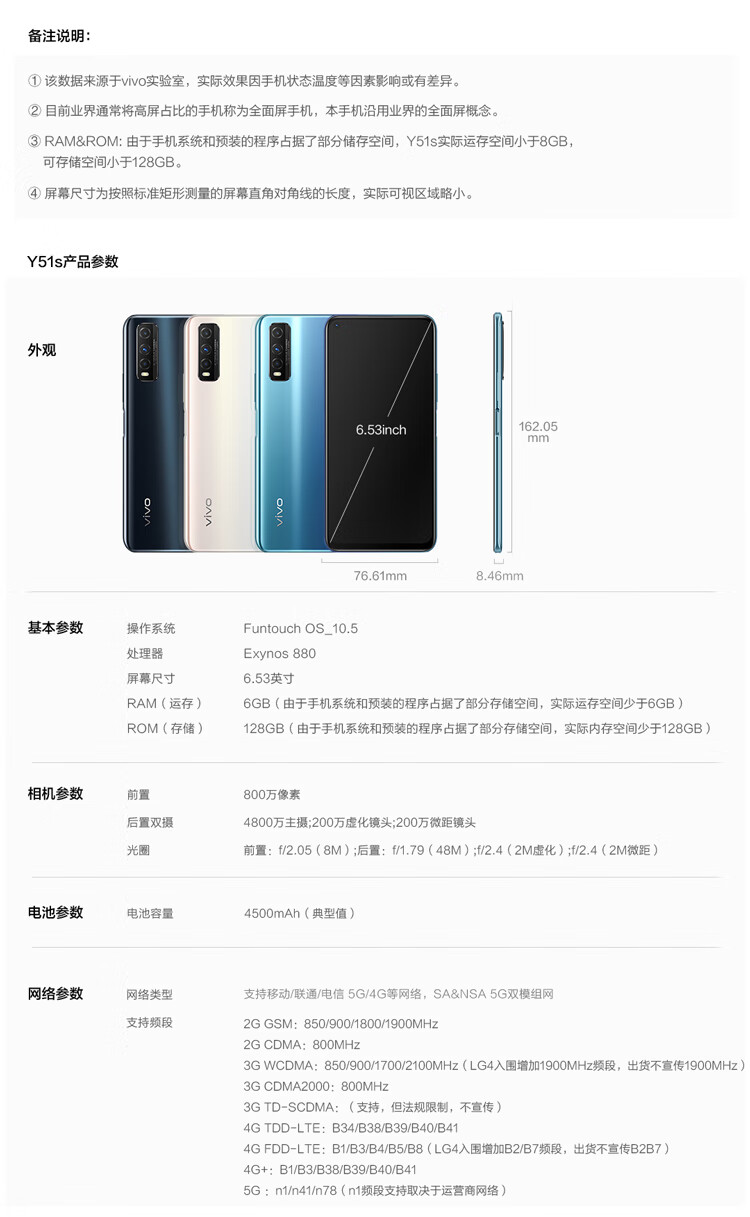 维沃vivovivoy51s5g手机4500mah大电池双引擎闪充4800万后置三摄碧海