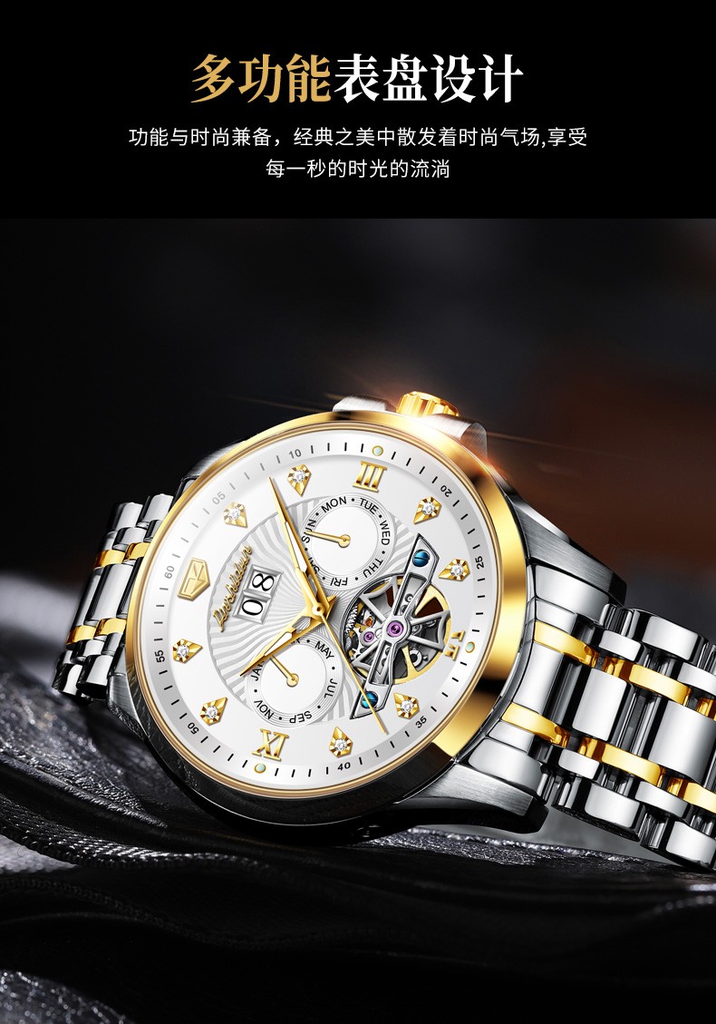 金仕盾jsdun品牌手表全自动手表男机械表潮流镂空男表时尚男士手表