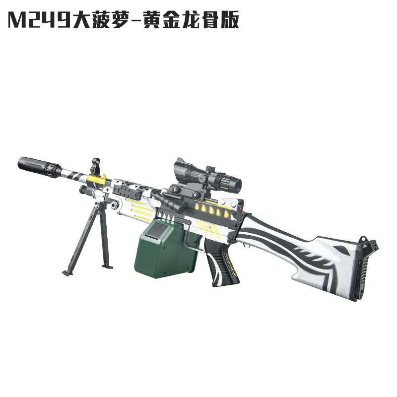 【82cm】電動連發m249黃金龍骨 標配 2包彈【圖片 價格 品