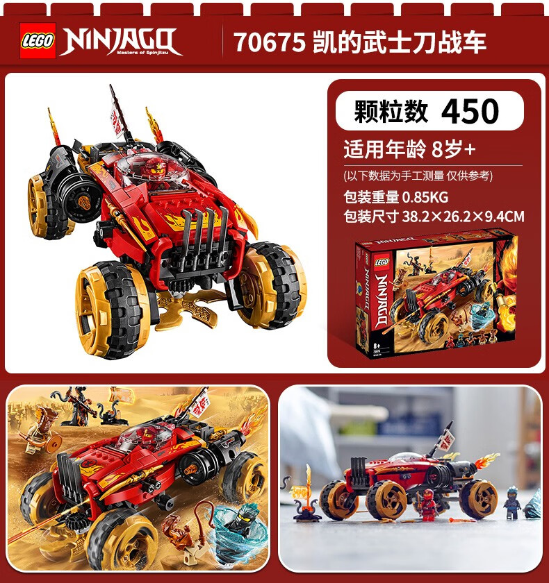 官方认证店积木玩具ninjago幻影忍者系列儿童节礼物71700丛林冲锋车