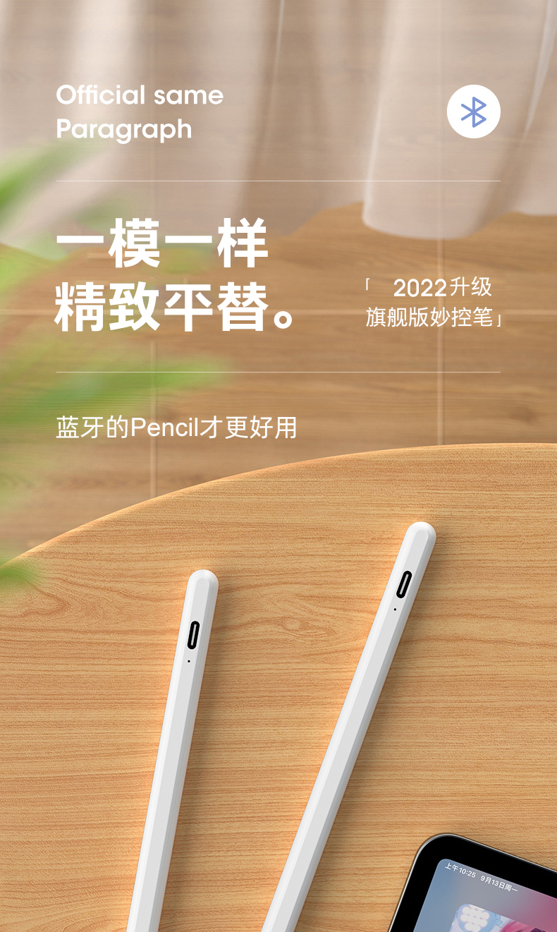 冉阅苹果平板ipad2018触控笔a1954电容笔防误触触屏pencil平替绘画a