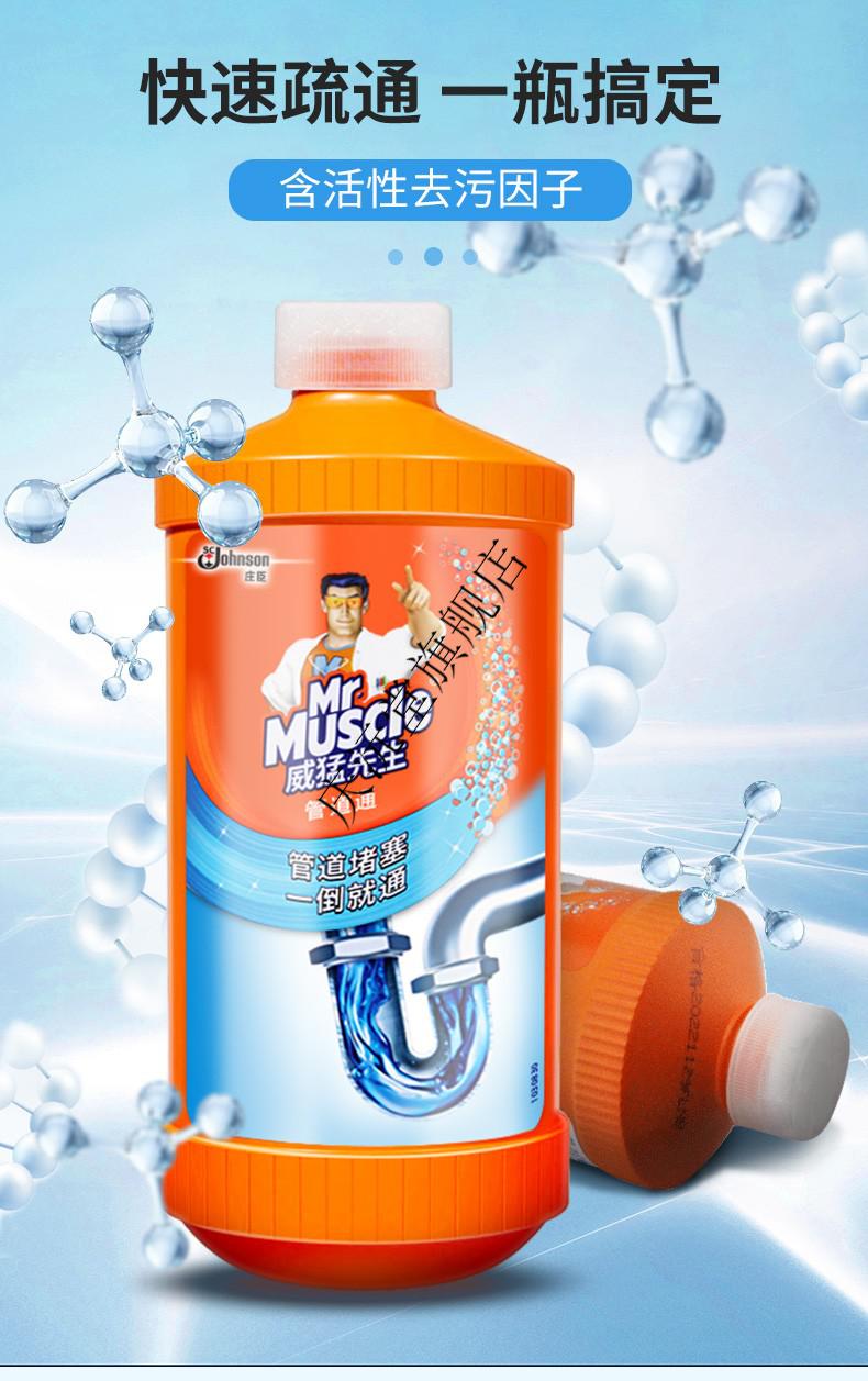 去渍必备威猛先生管道疏通剂强力溶解液体厕所马桶下水道厨房油污不伤