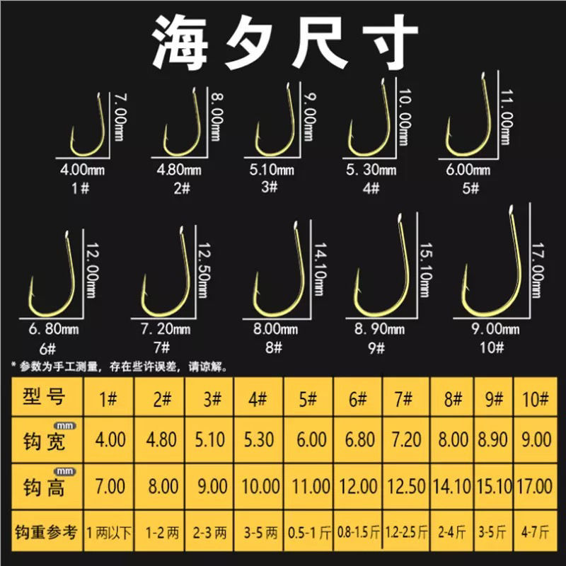 海夕鱼钩散装金有倒刺日本进口海夕金袖钩小号无刺钓鱼钩散装野钓渔具