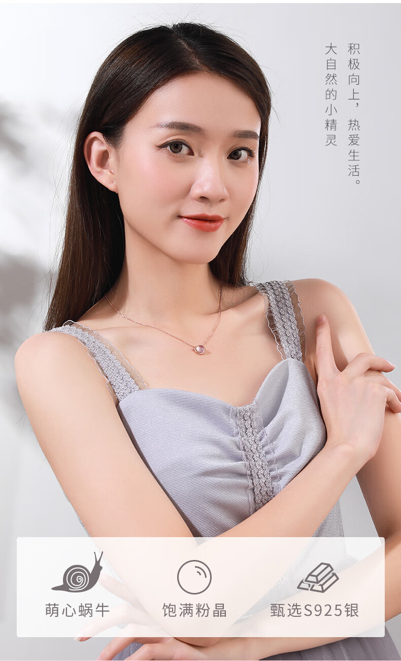 茉诗曼专卖粉晶吉宏蜗牛饰品项链女小众设计感锁骨链森系吊坠情人节