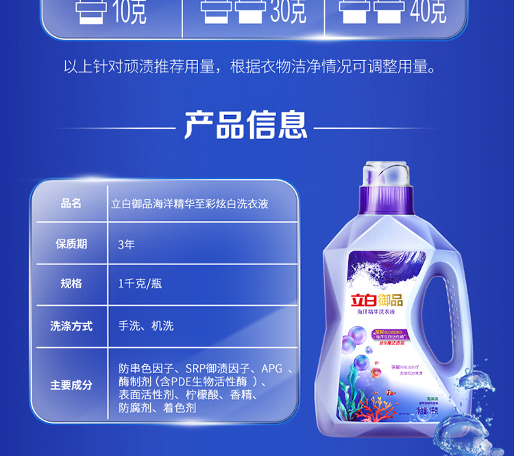 立白御品海洋精华洗衣液1kg瓶装爱琴海橙花香味持久净渍柔顺低泡易漂