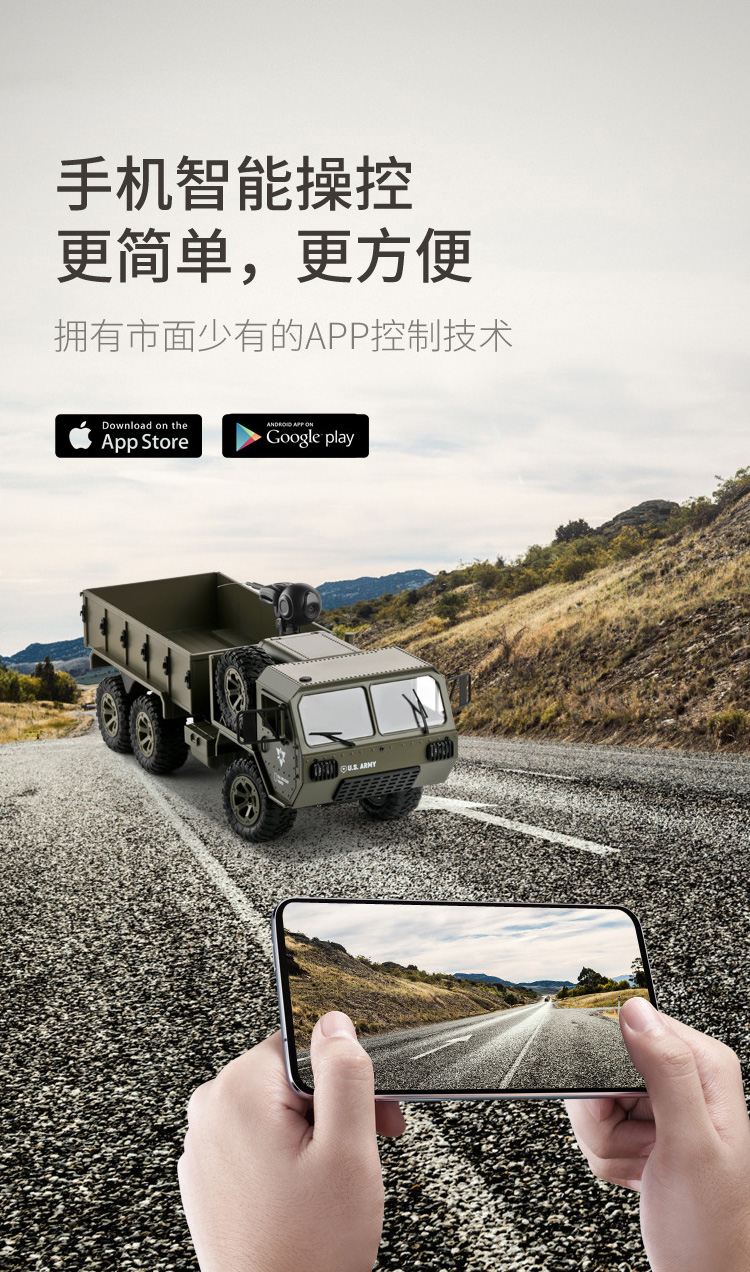 【全新升级】华为智联生态5g远程遥控车不限距离六驱遥控卡车有远程摄