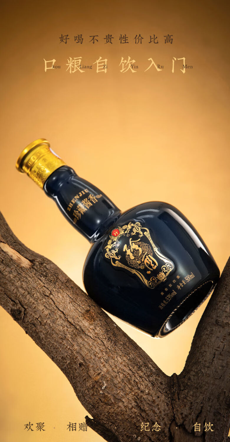 贵州珍酒珍藏酱香型1975精品53度纯粮食白酒高度500ml精品1975礼盒装