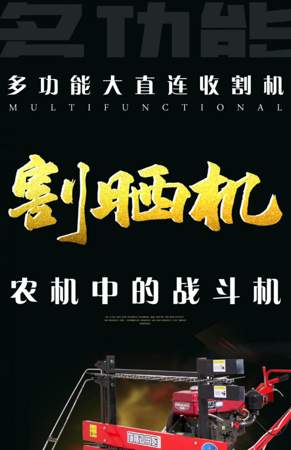 手扶拖拉機割頭割曬機總成小型收割機割臺玉米牧草皇竹甜象草秸稈佩