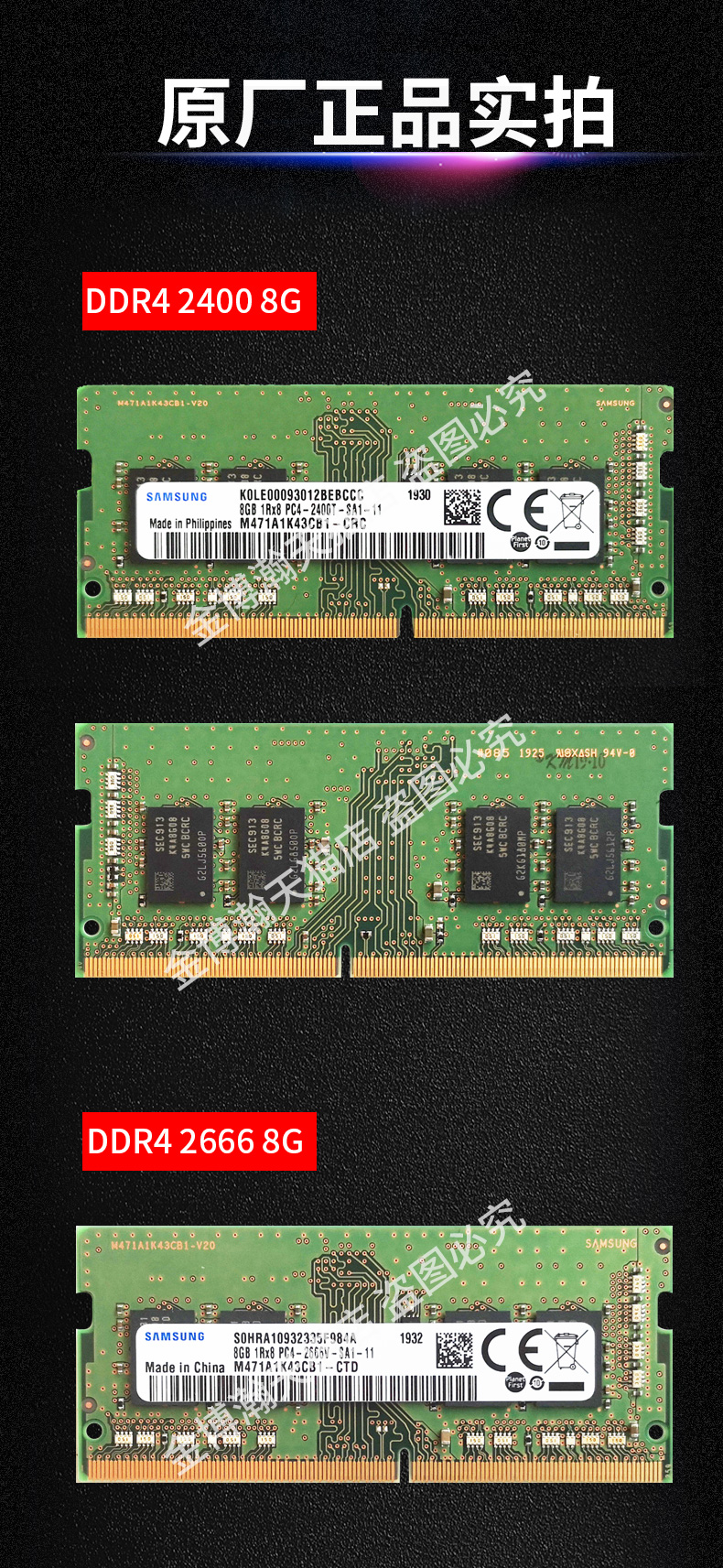 2133 8 16电脑运行内存条智宙 三星原厂ddr4 8g笔记本内存 2133mhz