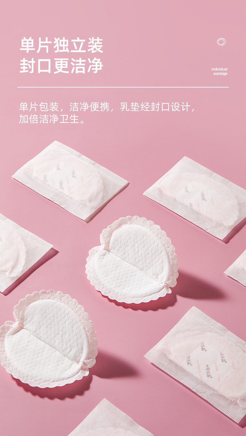十月结晶防溢乳垫一次性溢乳垫防溢乳贴防漏奶垫不可洗130片