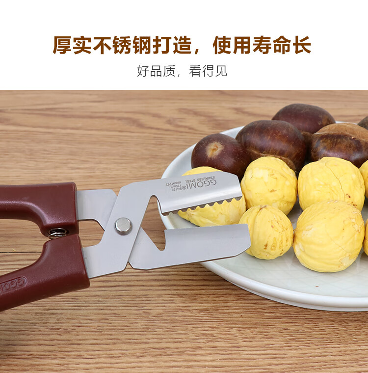 剥板栗的神器生板栗开口器去皮机栗子剪壳剥栗夹子不锈钢坚果钳子工具
