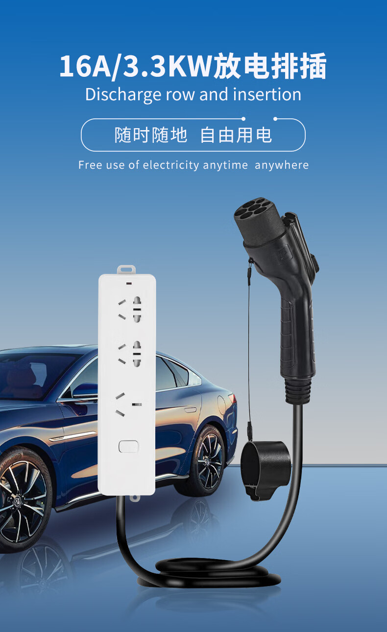新能源汽车充电桩器枪32a/7kw快充小区家用220v便携式放电枪预约充电