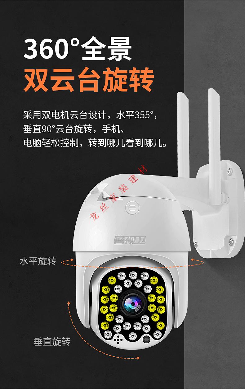 小米(mi)生态适用无线监控器全套设备摄像头室外一体机家用远程手机